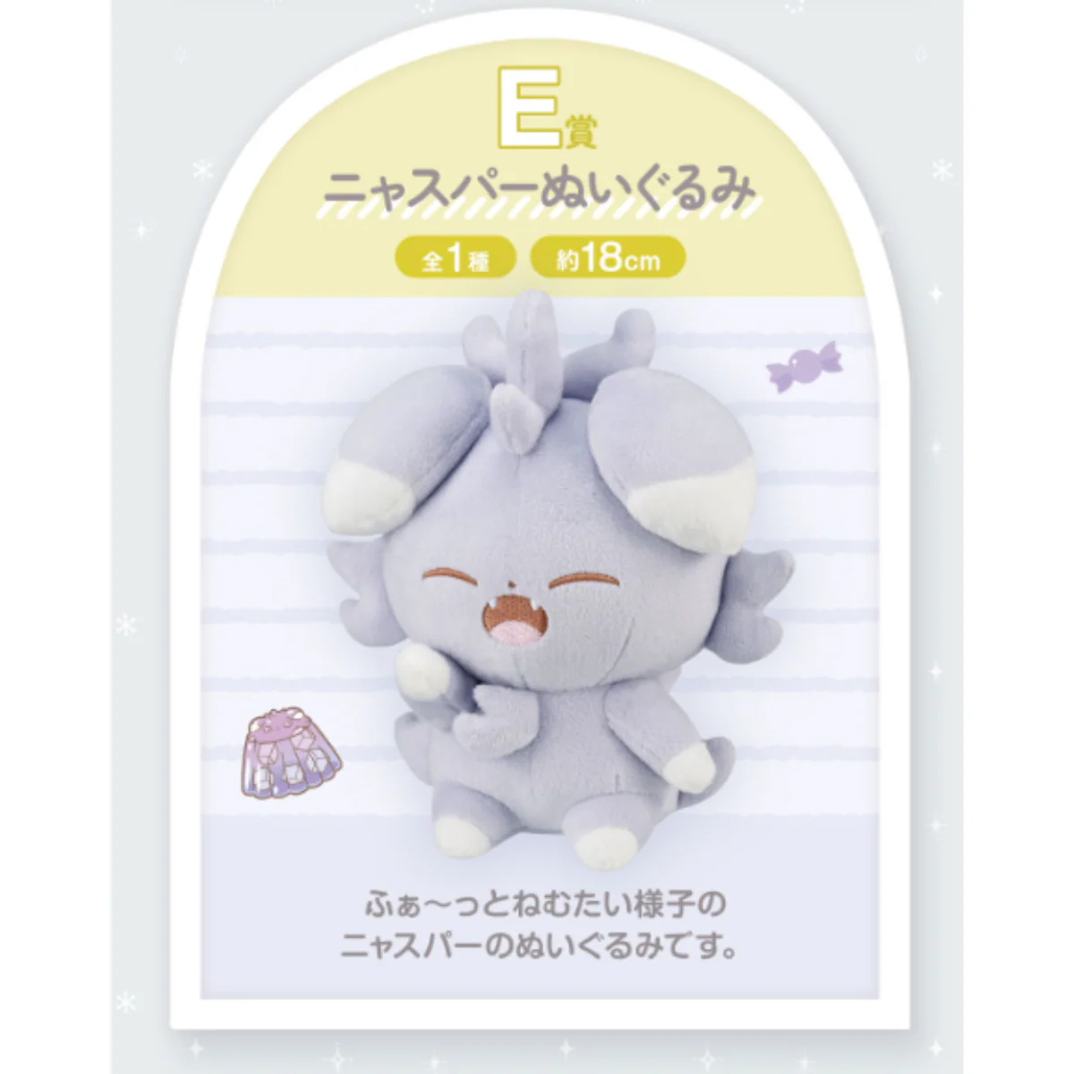 Ichiban Kuji Pokemon Peaceful Place -A "Peace" Evening- - Image 9