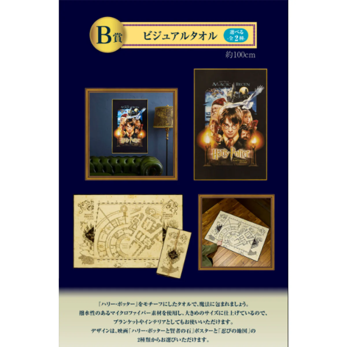 Ichiban Kuji Wizarding World - Image 3