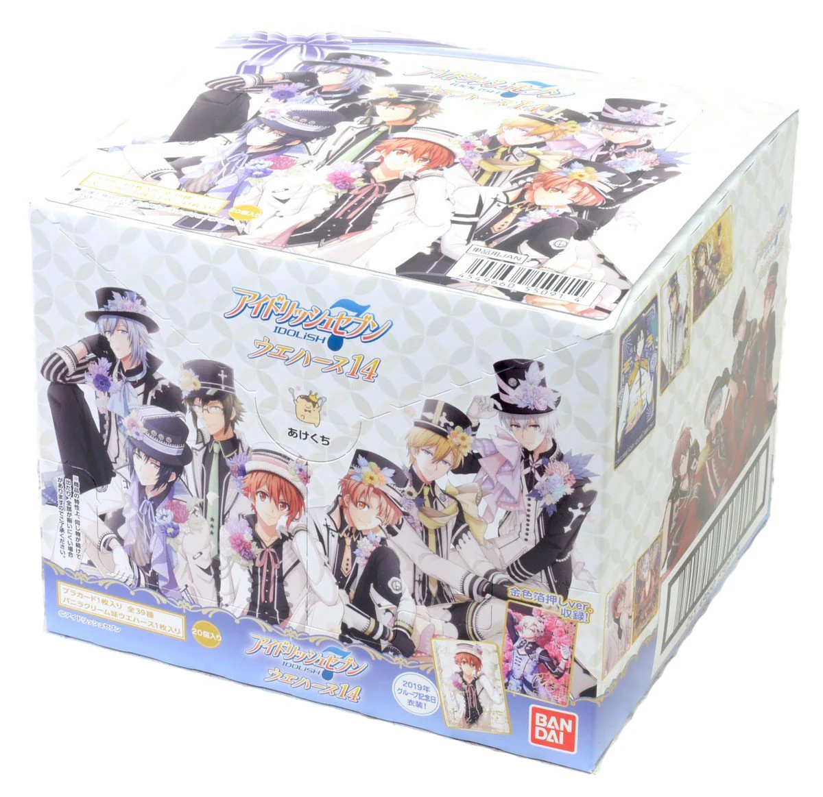 Idolish 7 Ver.14 Wafer - Image 9