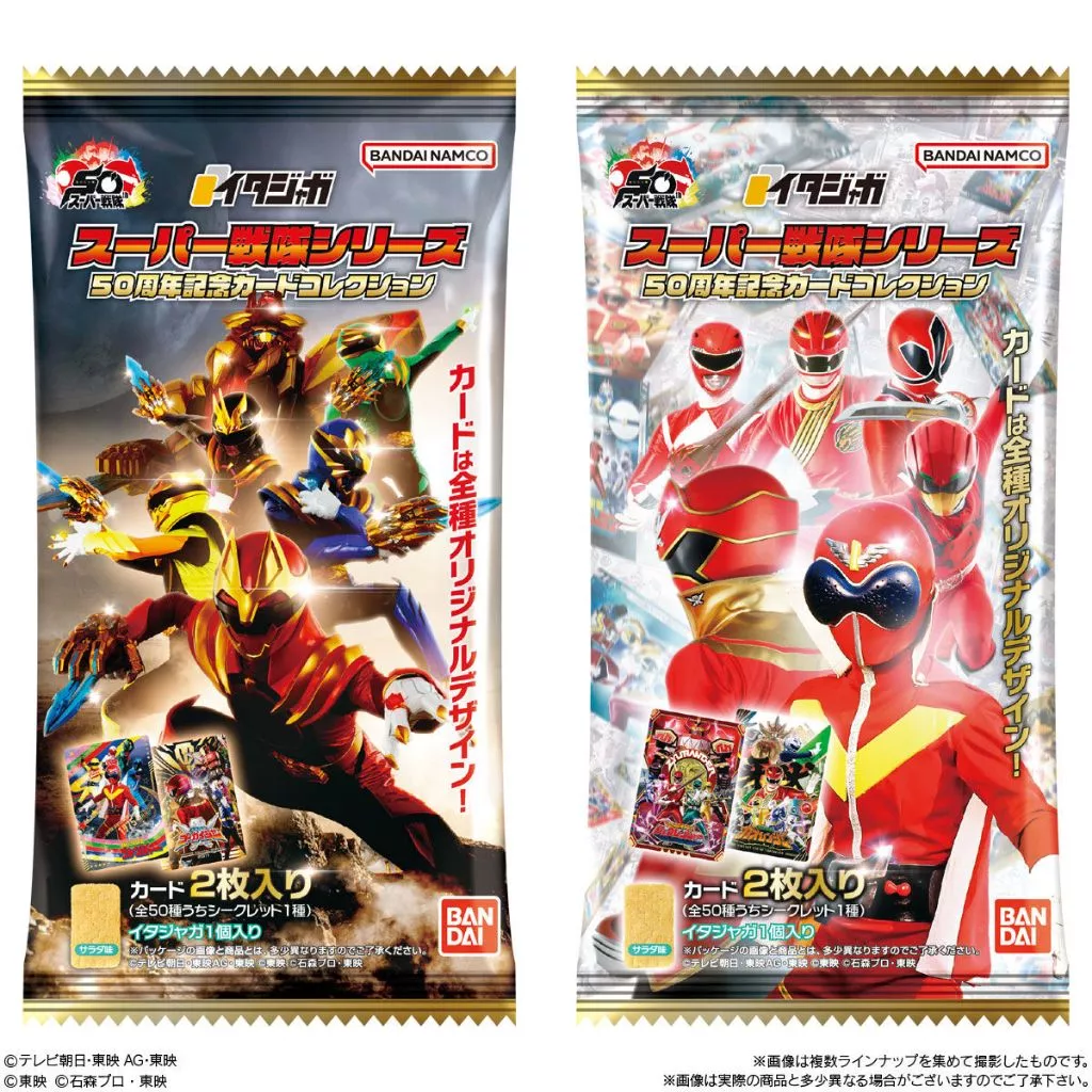 Itajaga Super Sentai Series 50th Anniversary Card Collection - Image 2