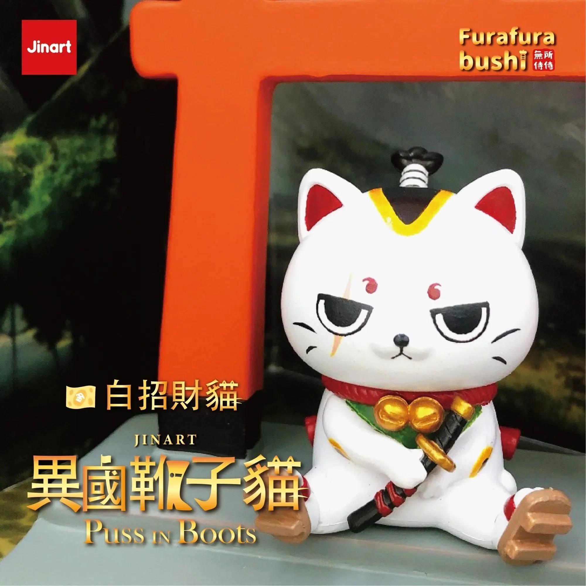 Jinart x Puss In Boots Cat Series - Image 3