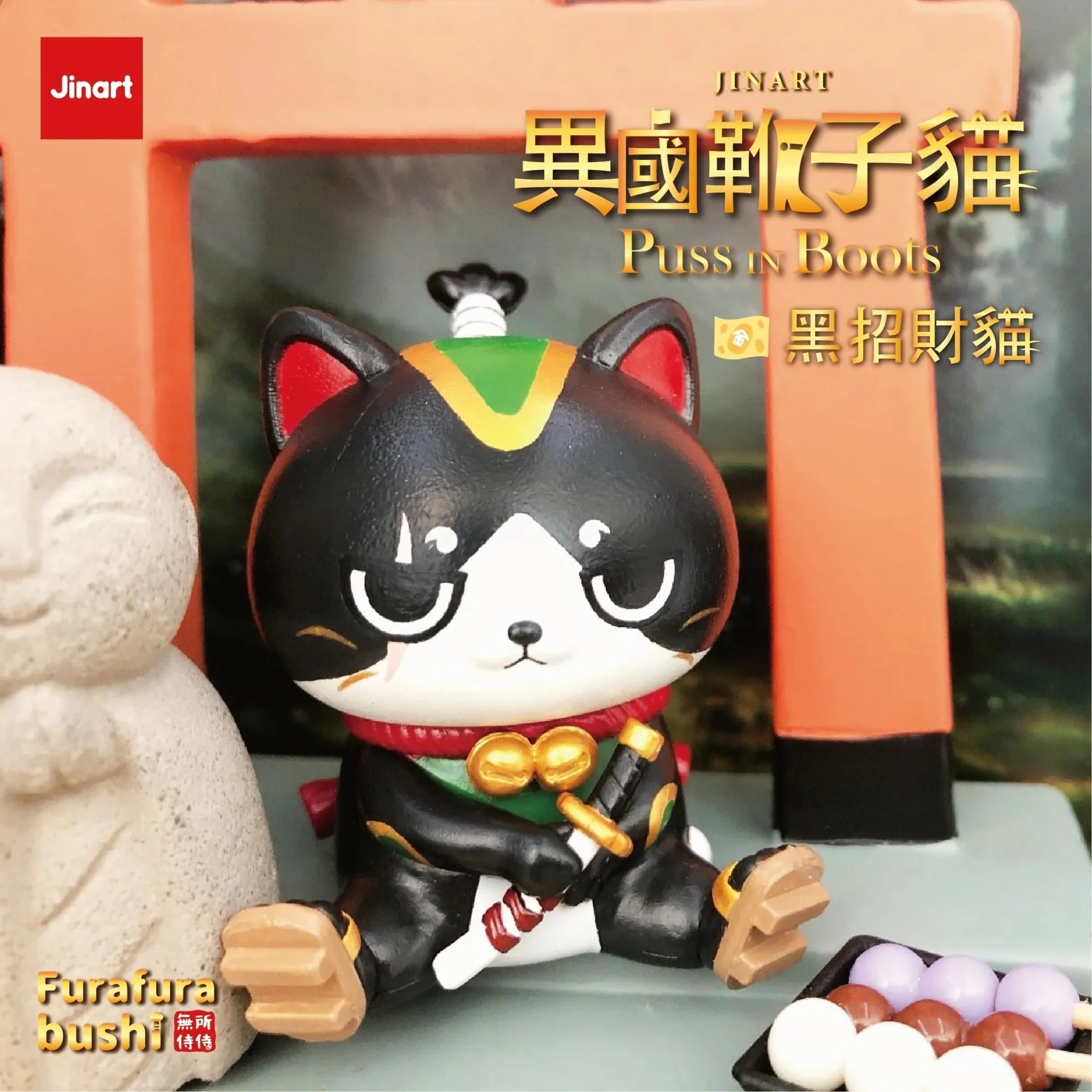 Jinart x Puss In Boots Cat Series - Image 5