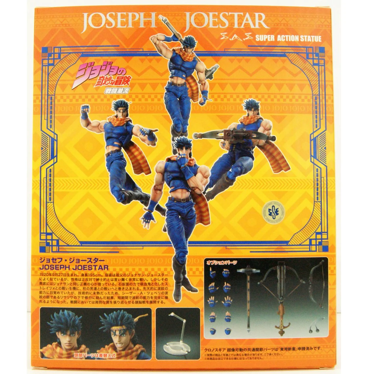 JoJo's Bizarre Adventure : Joseph Joestar Chozo Kado Action Figure - Image 2