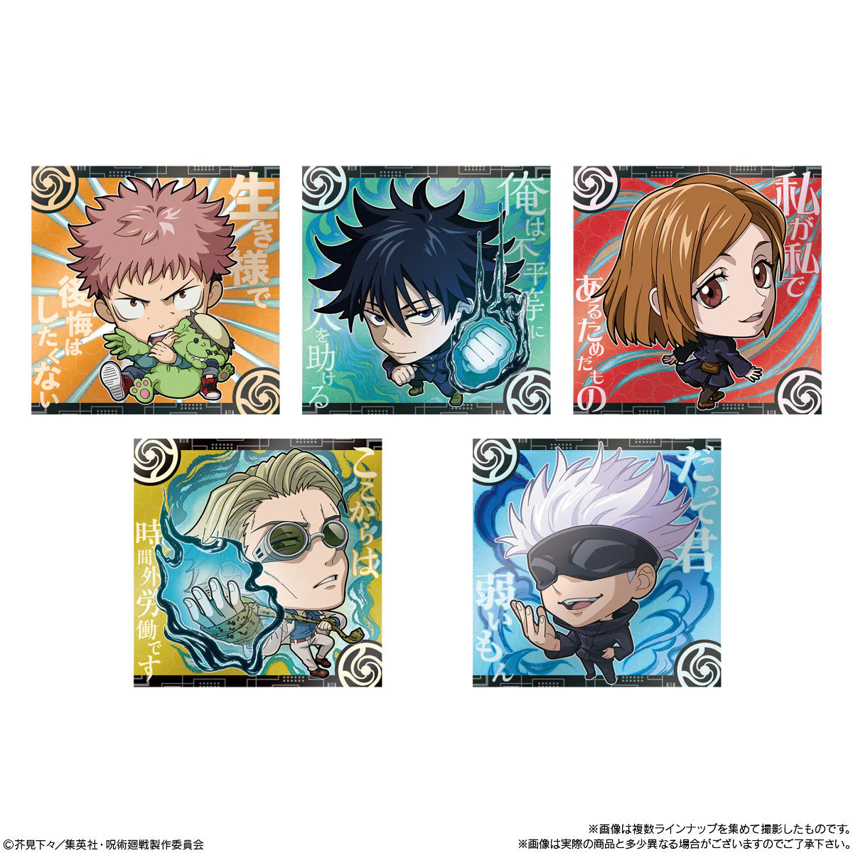 Jujutsu Kaisen Deformed Seal Wafers Vol. 3 - Image 4