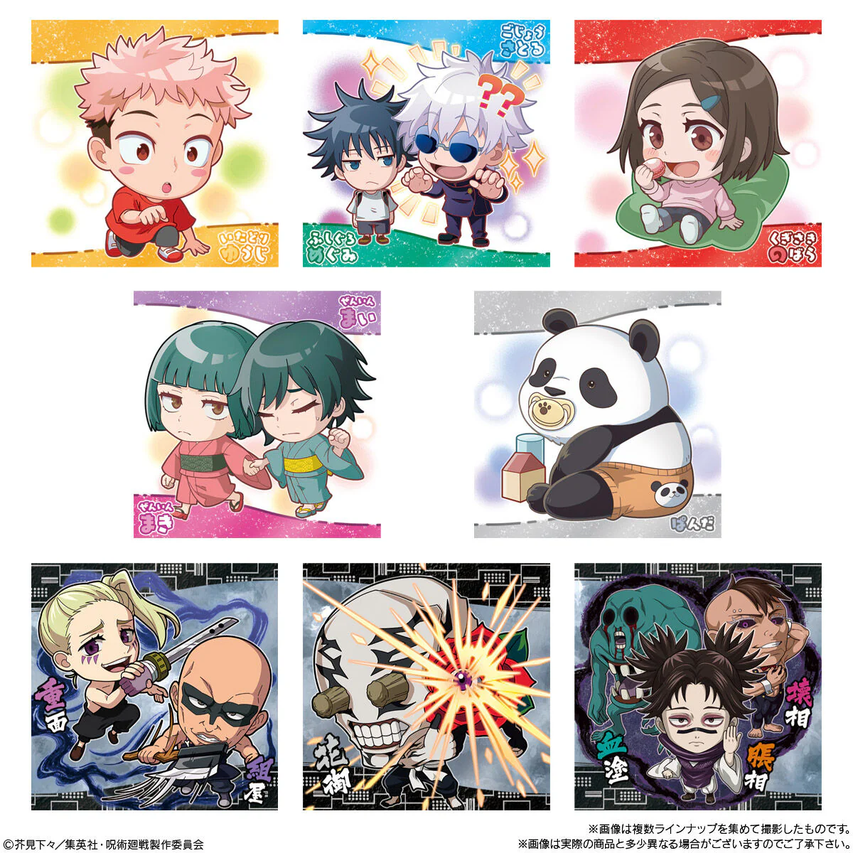 Jujutsu Kaisen Deformed Seal Wafers Vol. 4 - Image 4