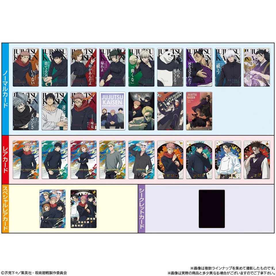 Jujutsu Kaisen Wafers Vol 6 - Image 8
