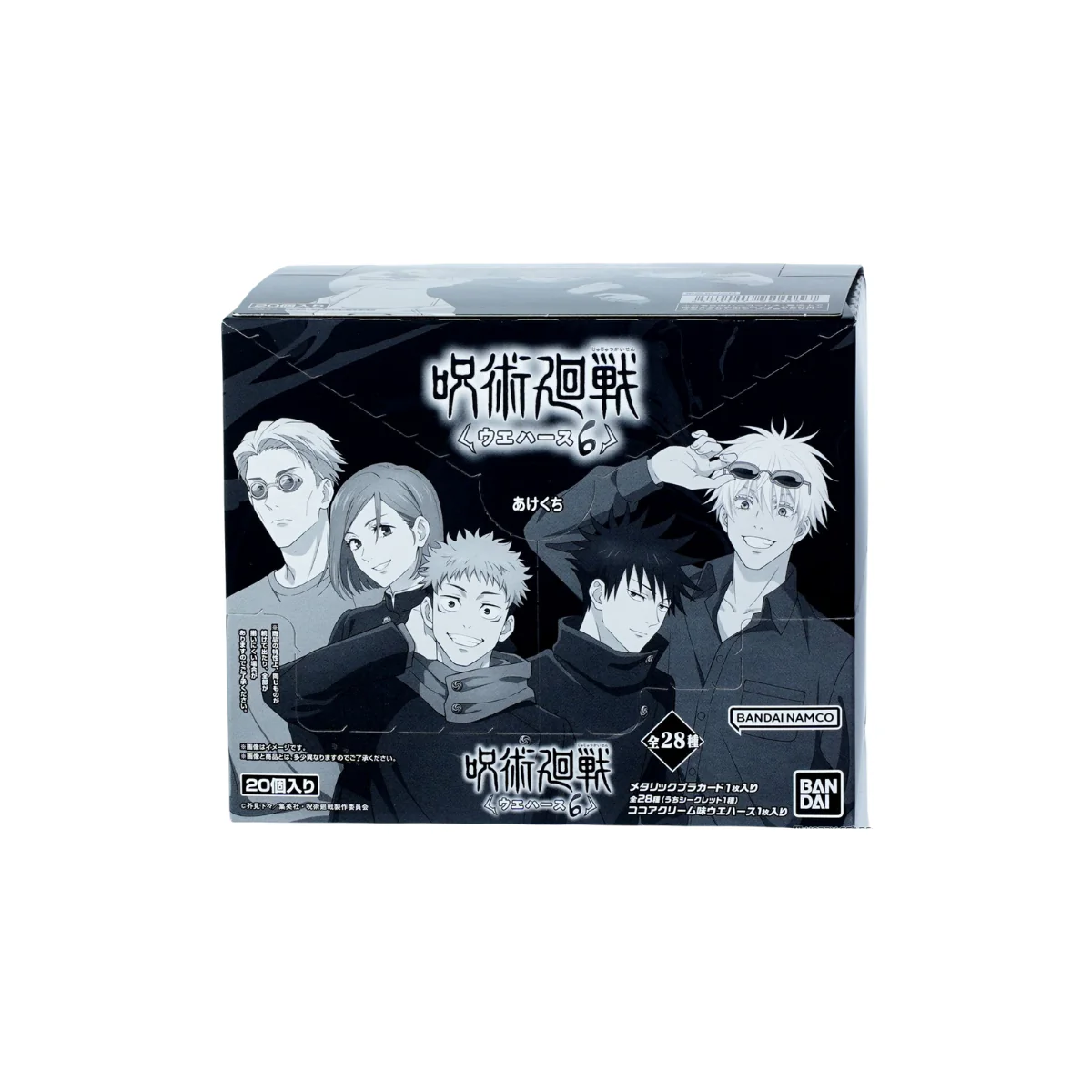 Jujutsu Kaisen Wafers Vol 6 - Image 9