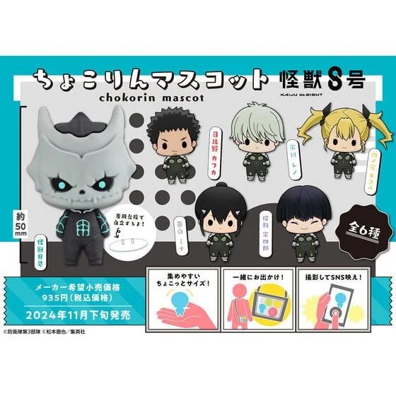 Kaiju No.8 Chokorin Mascot Series - Image 2