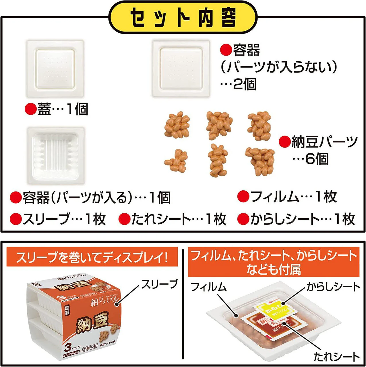 Kaitai Puzzle LITE "Natto Puzzle" - Image 7