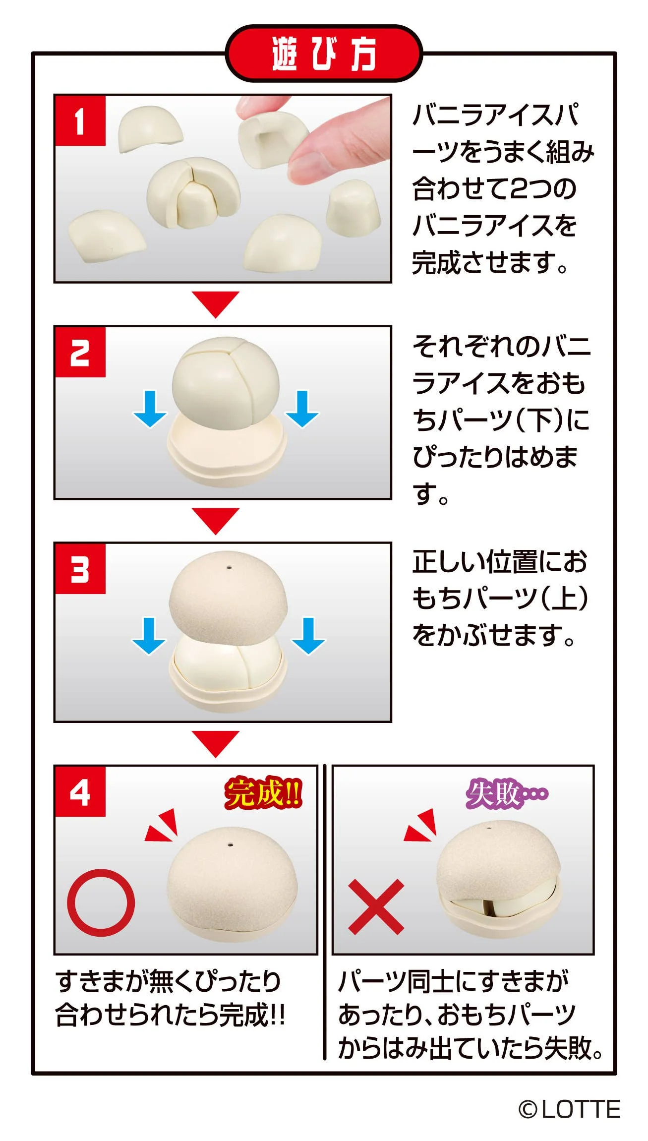 KAITAI PUZZLE LITE Yukimi Daifuku Puzzle - Image 5