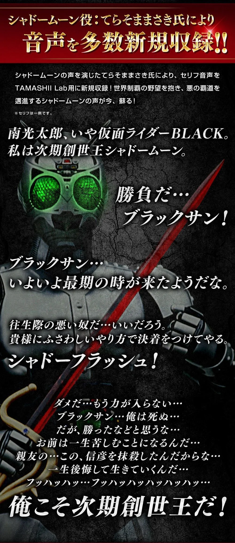 Kaman Rider Tamashii Lab "Satan Saber" - Image 11