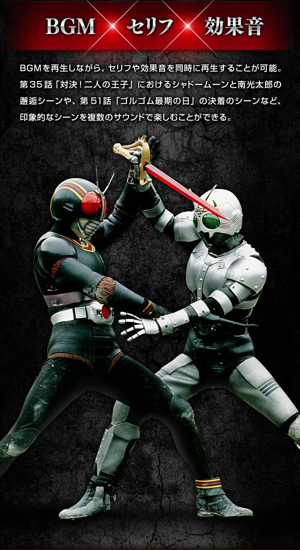 Kaman Rider Tamashii Lab "Satan Saber" - Image 13