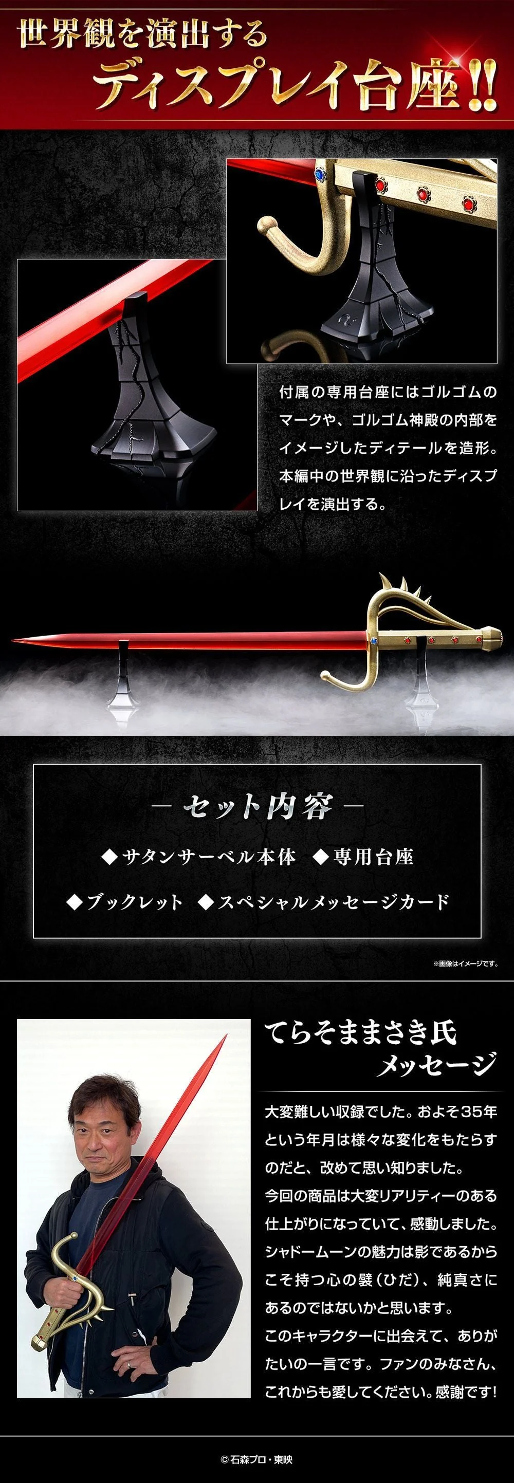 Kaman Rider Tamashii Lab "Satan Saber" - Image 14
