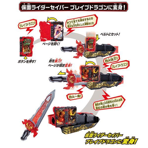 Kamen Rider DX Seiken Swordriver - Image 5