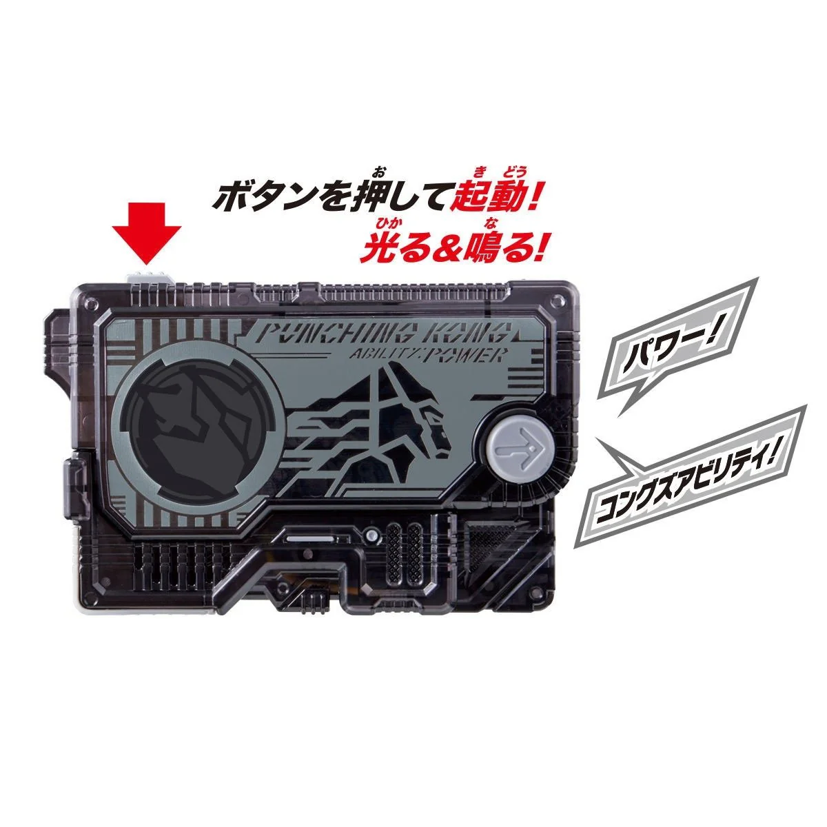 Kamen Rider Zero One DX Punching Kong Progrise Key - Image 4