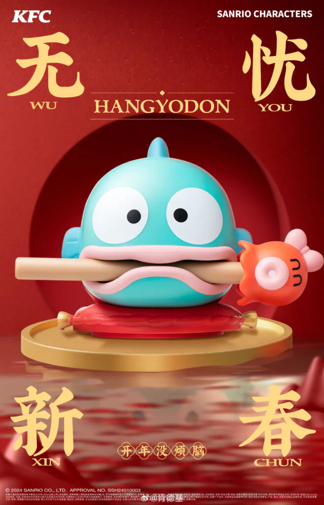 KFC x Sanrio Characters CNY Collaboration Series - Image 3