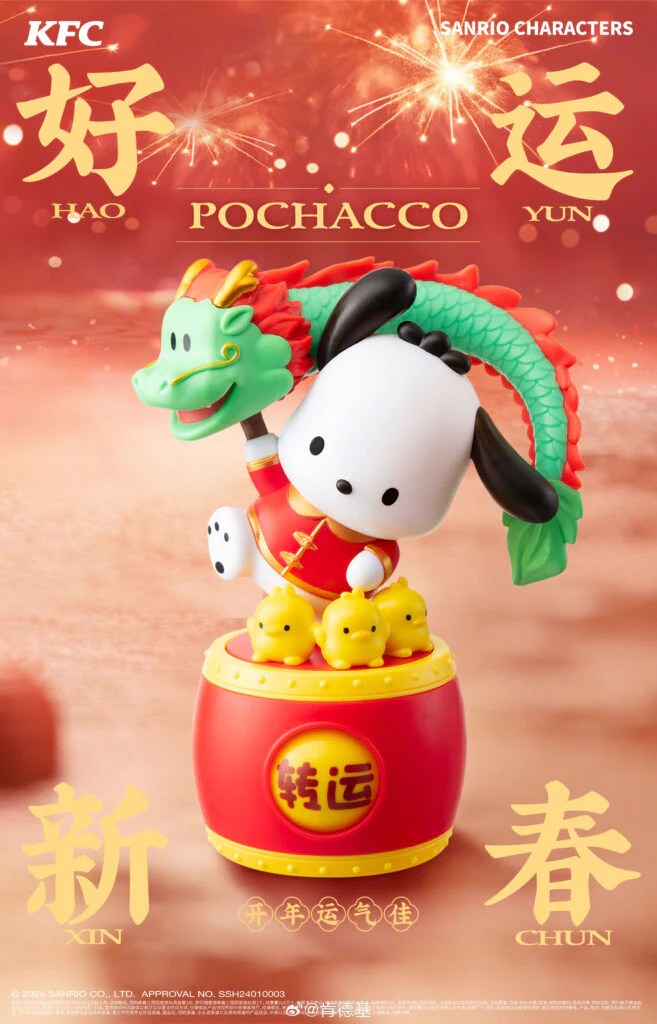 KFC x Sanrio Characters CNY Collaboration Series - Image 5
