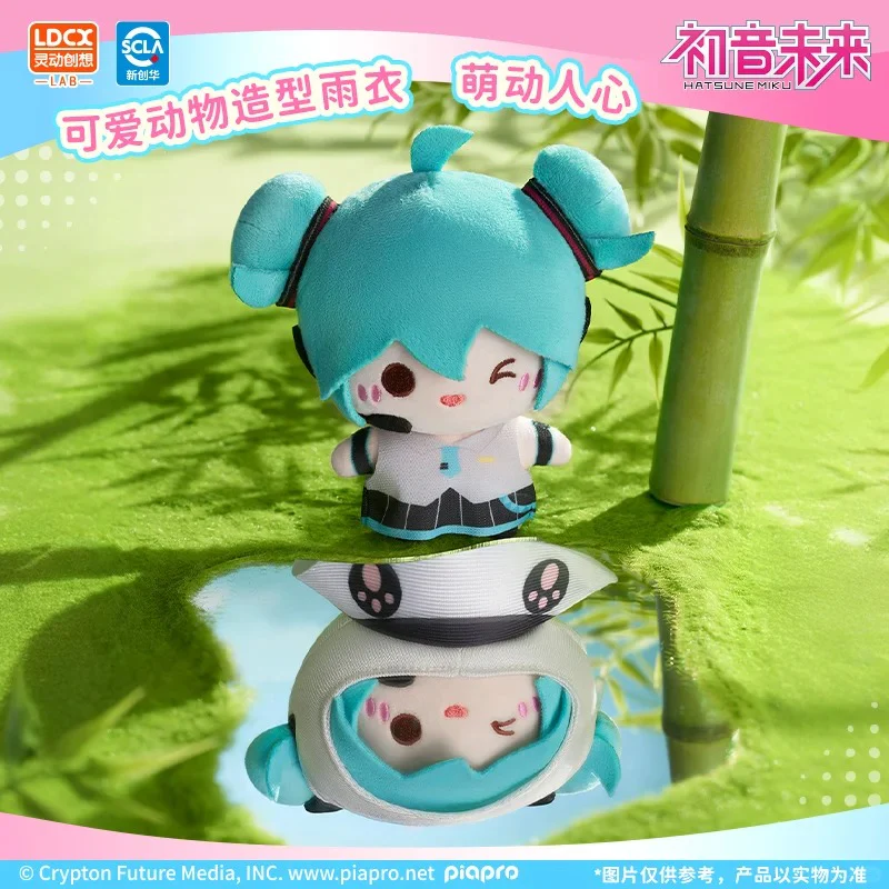 LDCX Lab x Hatsune Miku Rainy Day Series Plush Pendant Blind Box - Image 10