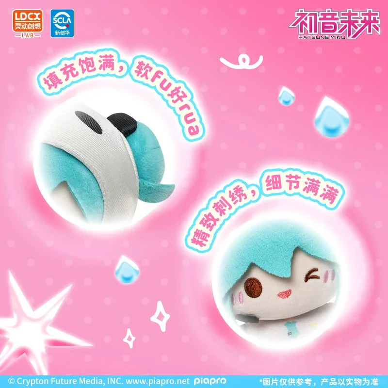 LDCX Lab x Hatsune Miku Rainy Day Series Plush Pendant Blind Box - Image 14