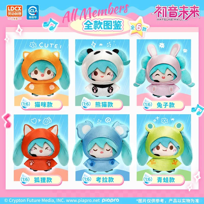 LDCX Lab x Hatsune Miku Rainy Day Series Plush Pendant Blind Box - Image 2