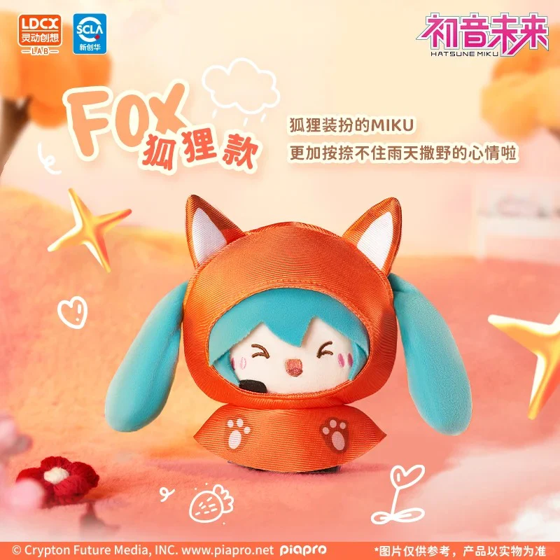 LDCX Lab x Hatsune Miku Rainy Day Series Plush Pendant Blind Box - Image 4