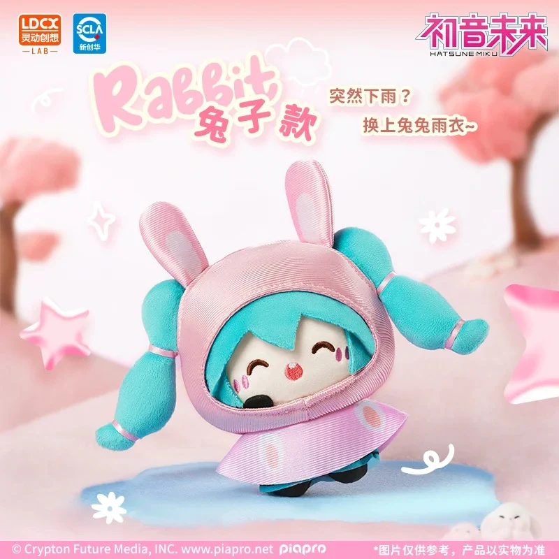 LDCX Lab x Hatsune Miku Rainy Day Series Plush Pendant Blind Box - Image 5