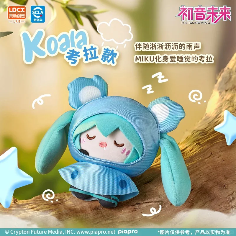 LDCX Lab x Hatsune Miku Rainy Day Series Plush Pendant Blind Box - Image 6