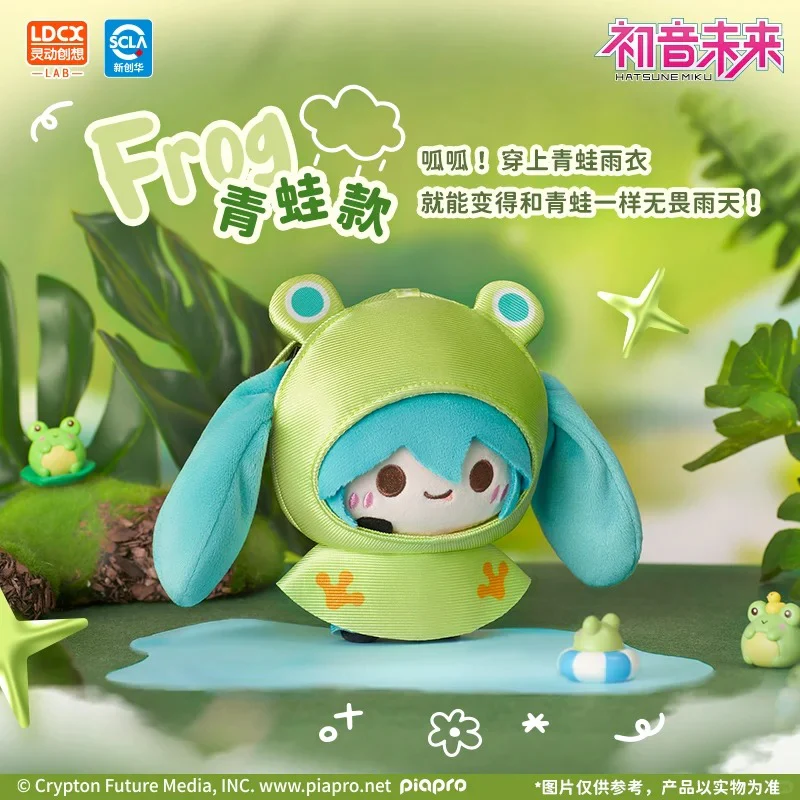 LDCX Lab x Hatsune Miku Rainy Day Series Plush Pendant Blind Box - Image 7