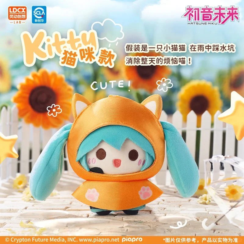 LDCX Lab x Hatsune Miku Rainy Day Series Plush Pendant Blind Box - Image 8