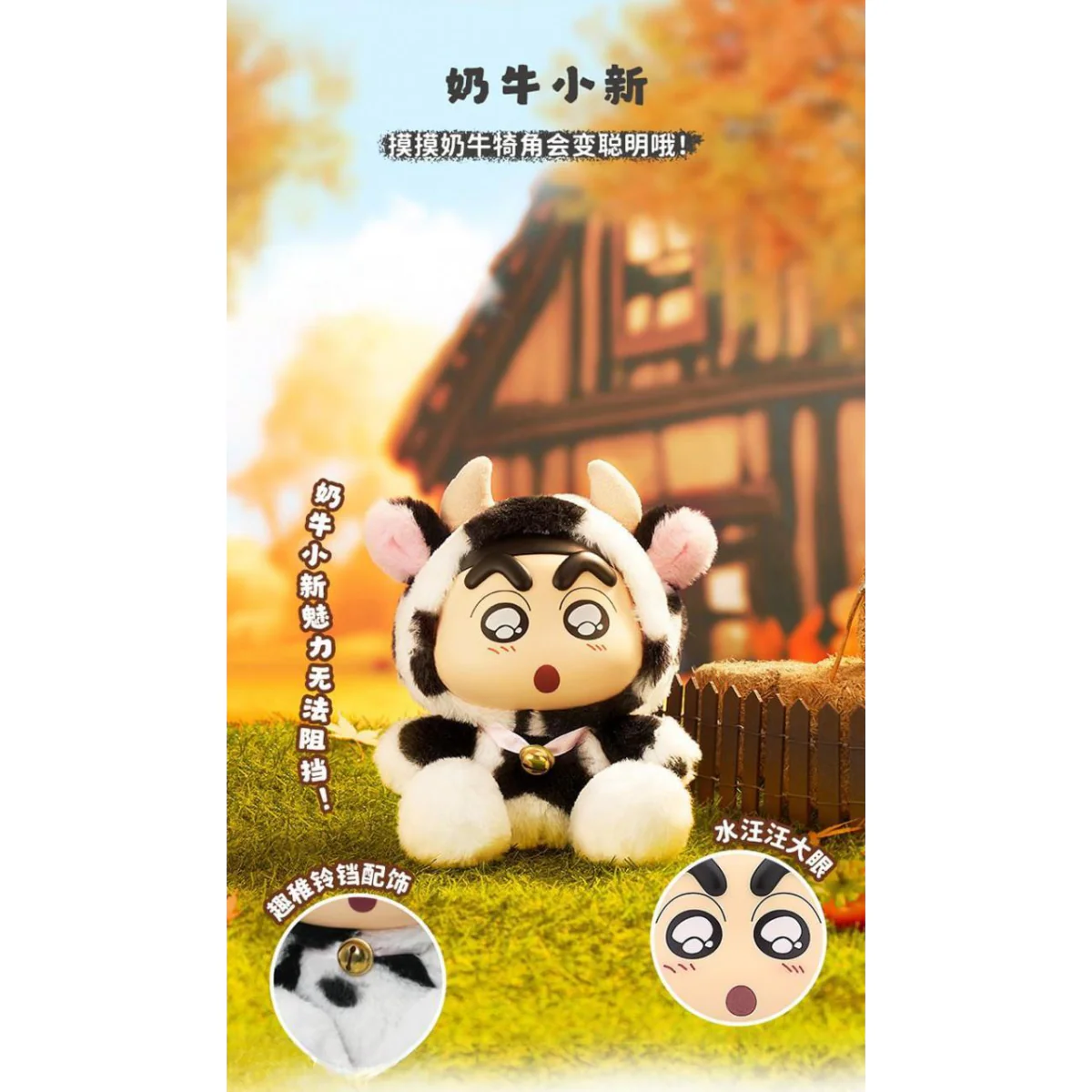 LDCX Lab x Shin Chan Plush Blind Box Vol. 3 Series - Image 5