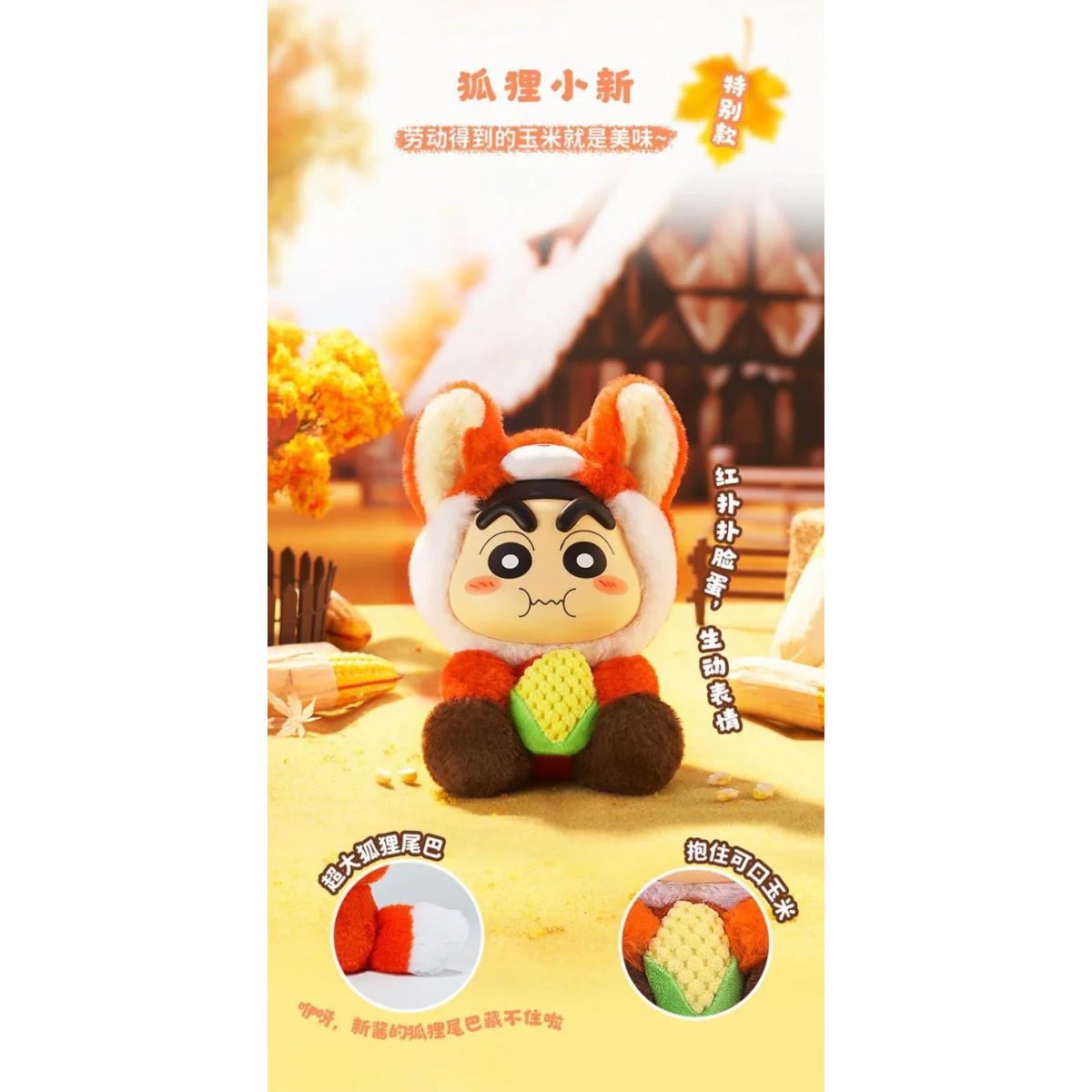 LDCX Lab x Shin Chan Plush Blind Box Vol. 3 Series - Image 7