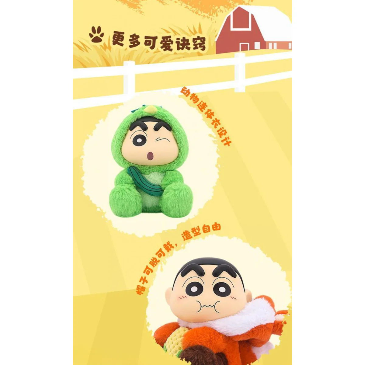 LDCX Lab x Shin Chan Plush Blind Box Vol. 3 Series - Image 9