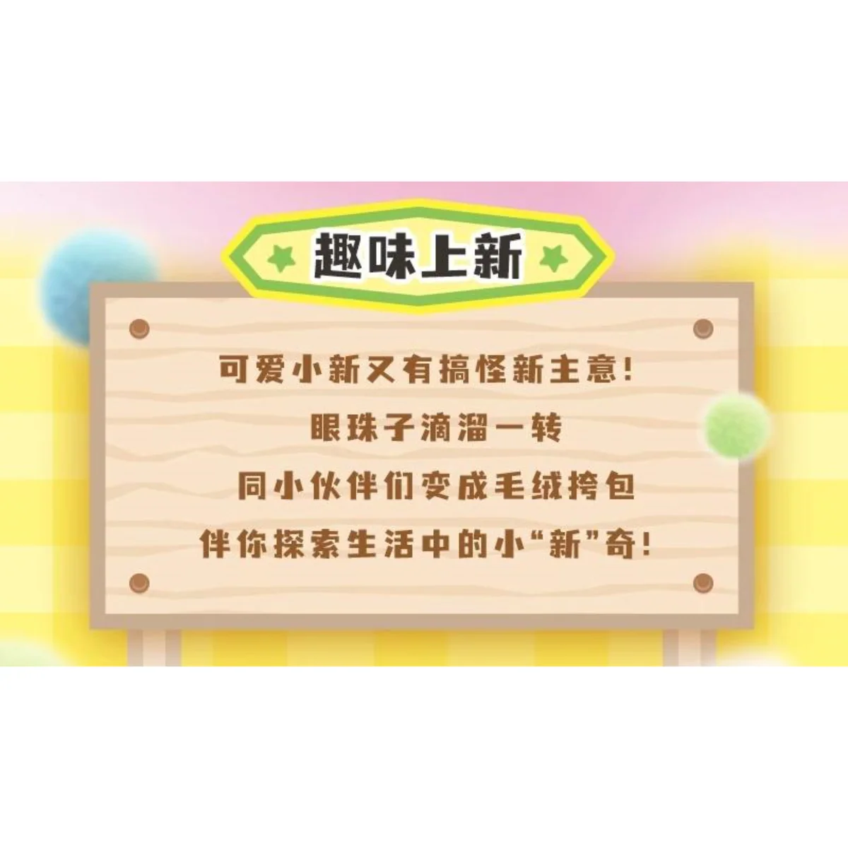 LDCX x Crayon Shin-Chan Cute Plush Shoulder Bag Vol.1 Series - Image 10