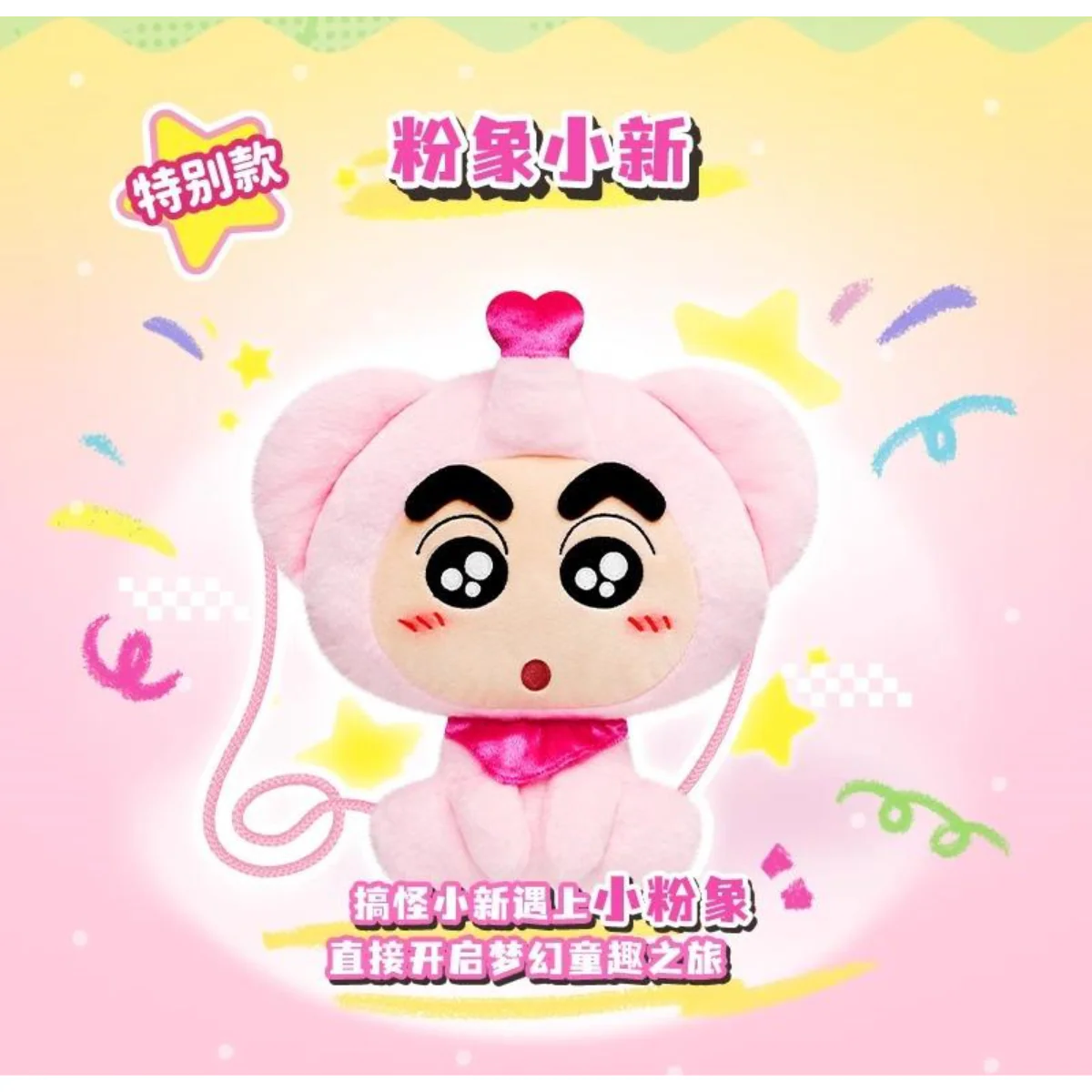 LDCX x Crayon Shin-Chan Cute Plush Shoulder Bag Vol.1 Series - Image 6