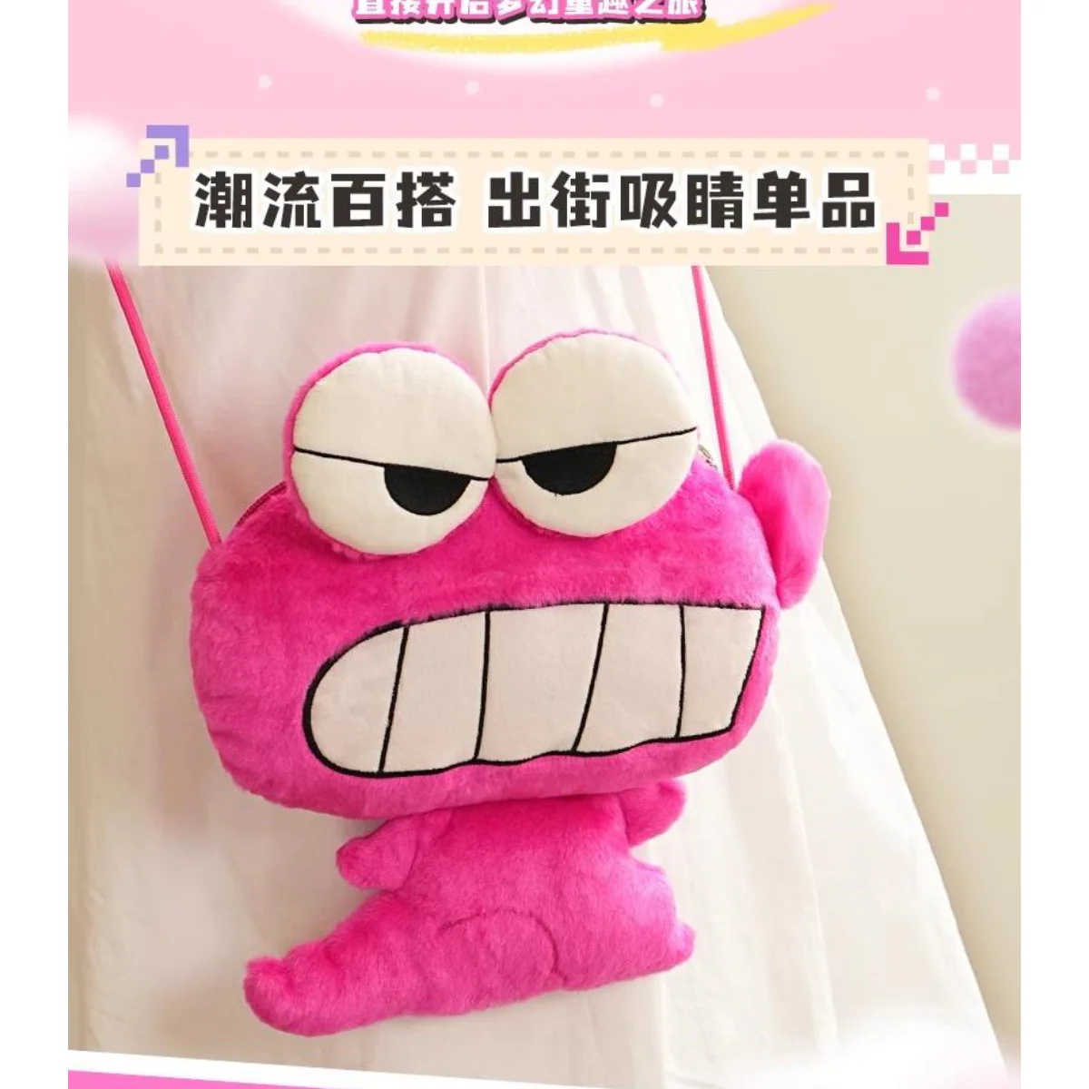 LDCX x Crayon Shin-Chan Cute Plush Shoulder Bag Vol.1 Series - Image 7