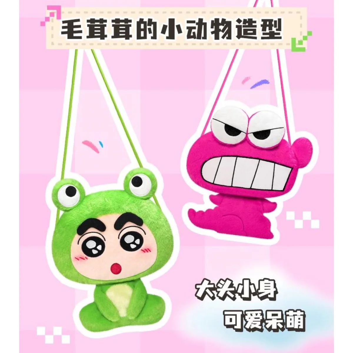 LDCX x Crayon Shin-Chan Cute Plush Shoulder Bag Vol.1 Series - Image 8