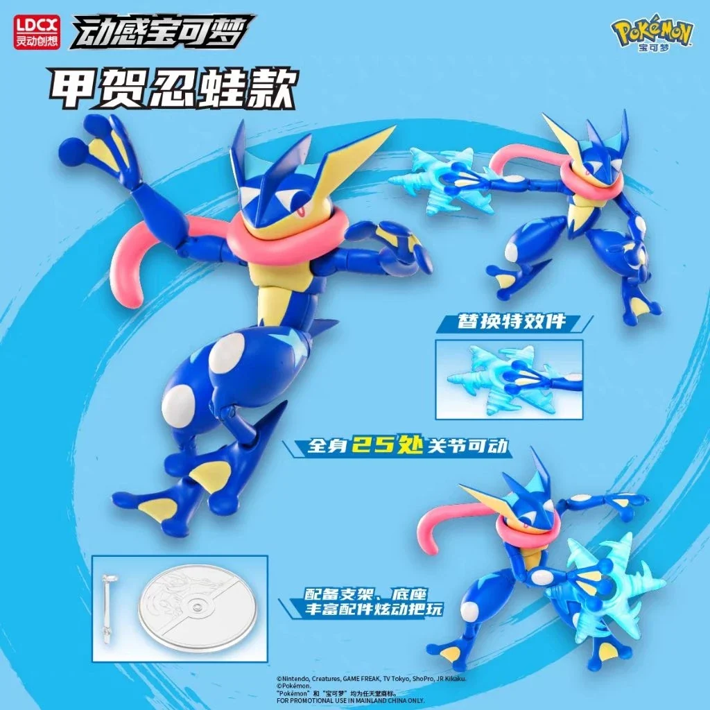 LDCX x Pokemon Motion Soul - Image 6