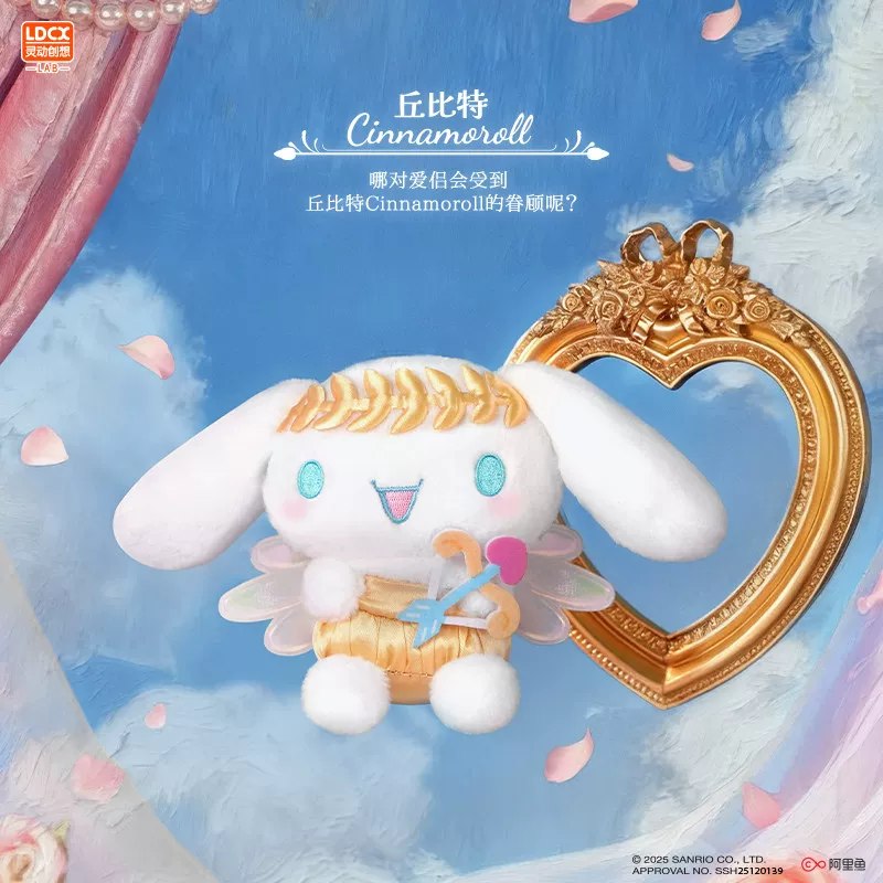 LDCX x Sanrio Characters "World Famous Painting Series" Plush Blind Box - Image 8