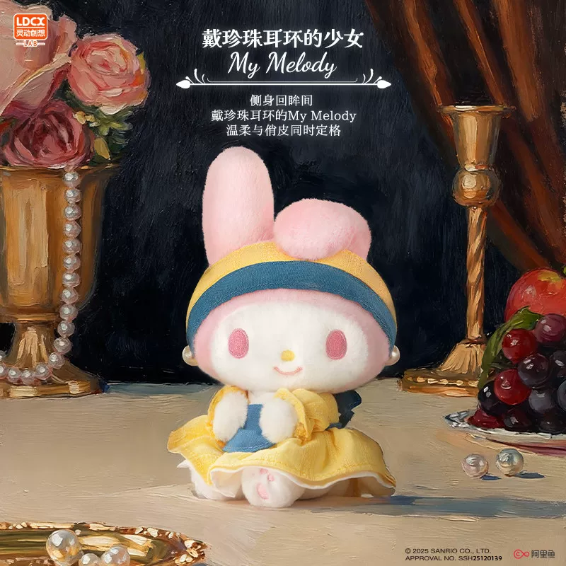 LDCX x Sanrio Characters "World Famous Painting Series" Plush Blind Box - Image 9