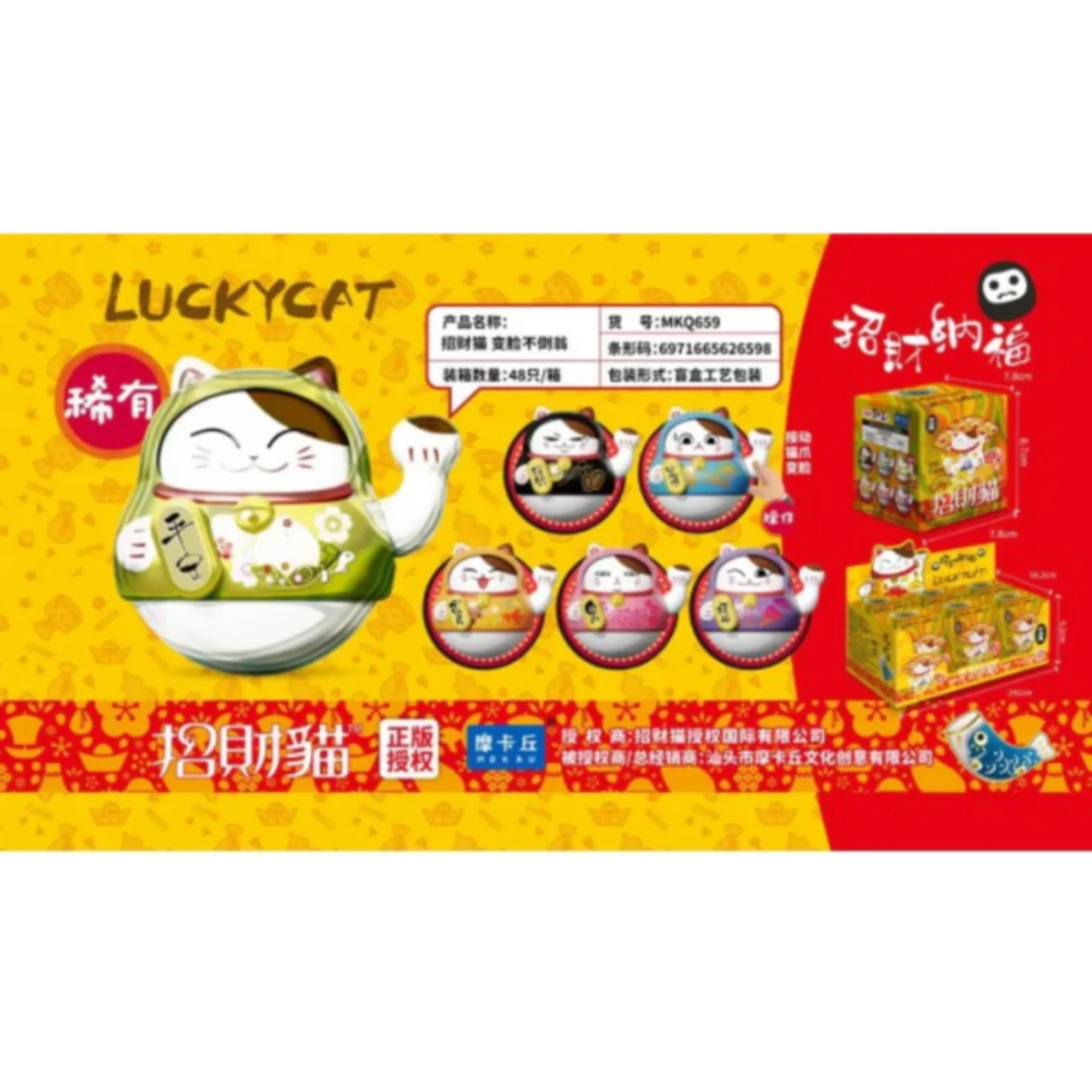 Lucky Cat Face Changing Tumblers Blind Box - Image 2