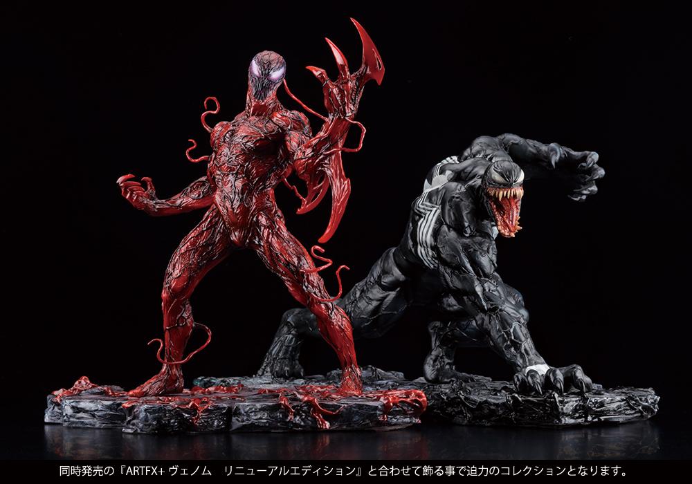 Marvel Universe ArtFX+ "Carnage" Statue (Renewal Edition) - Image 14