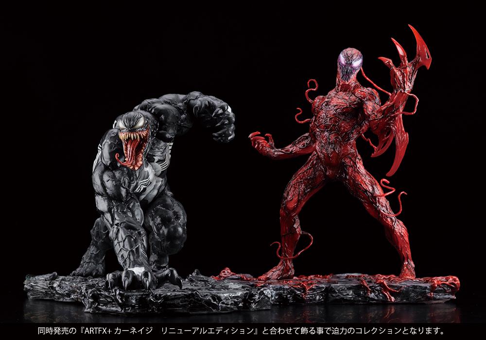 Marvel Universe ArtFX+ "Venom" Statue (Renewal Edition) - Image 14