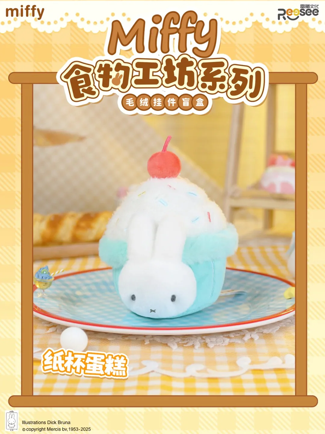 Miffy Food Workshop Series Plush Pendant Blind Box - Image 10