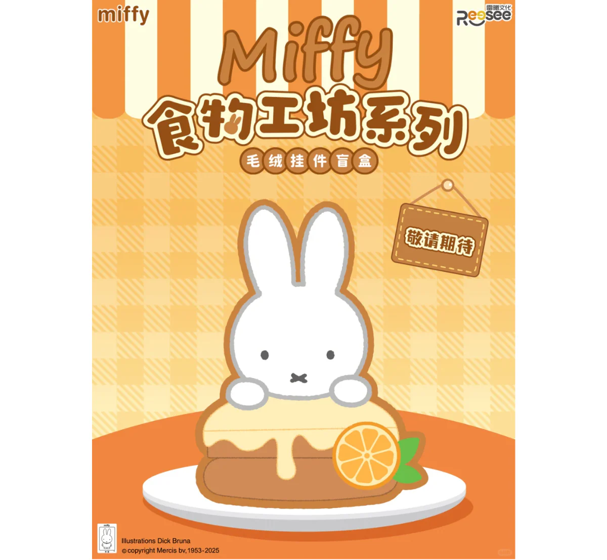 Miffy Food Workshop Series Plush Pendant Blind Box - Image 2