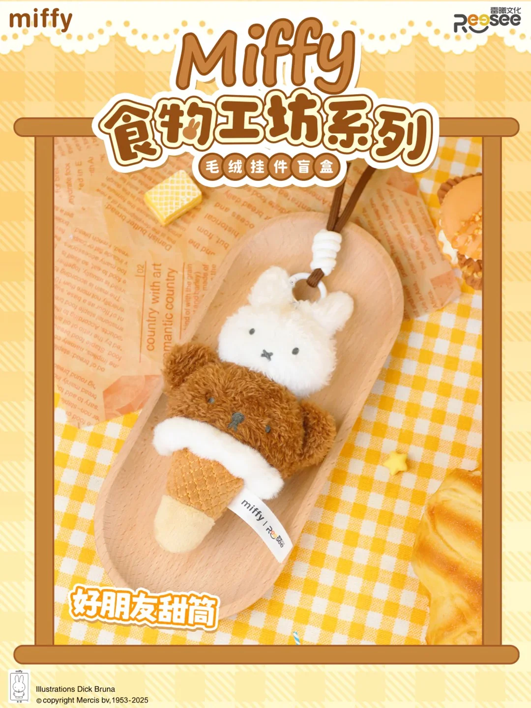 Miffy Food Workshop Series Plush Pendant Blind Box - Image 9