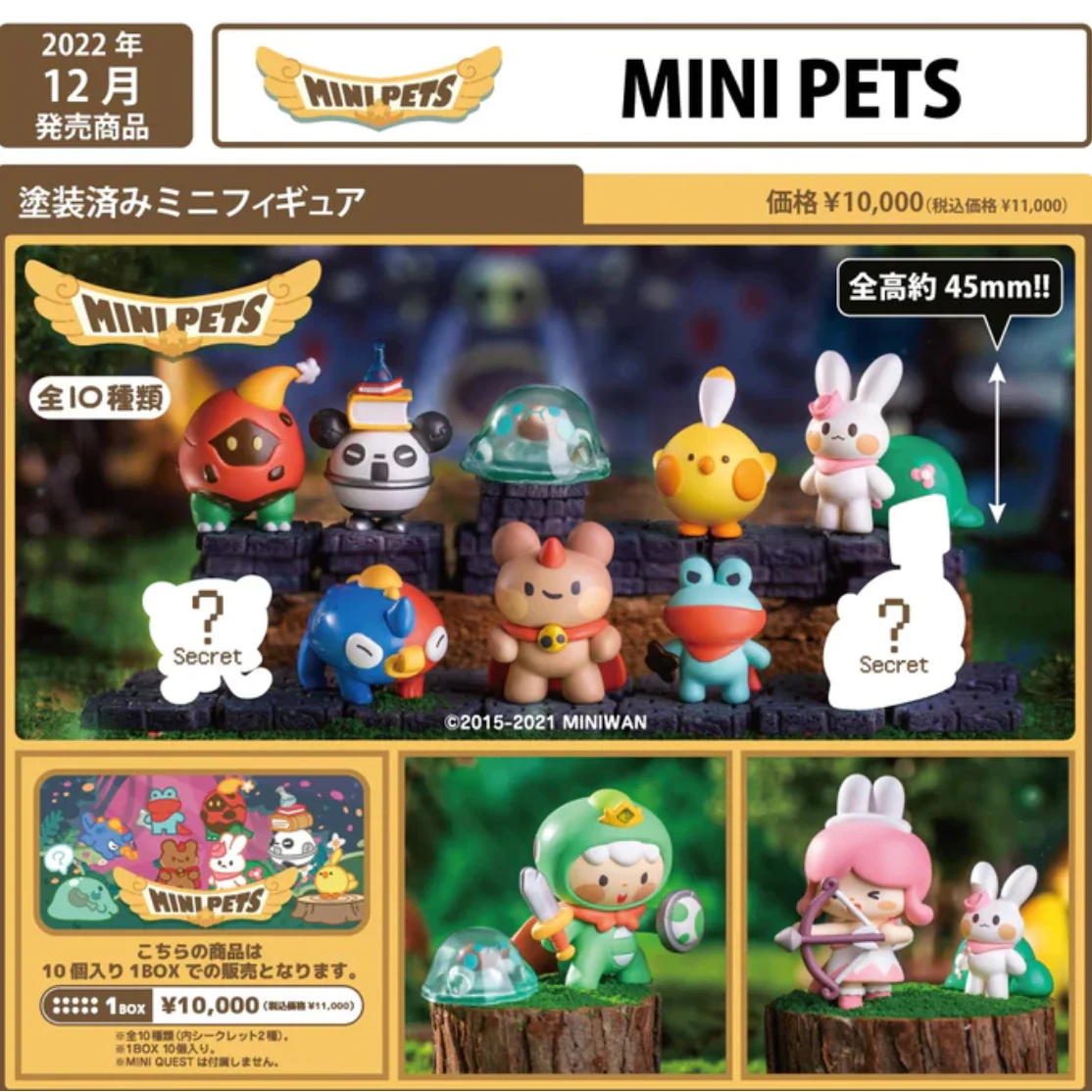 Mini World Mini Pets - Image 2