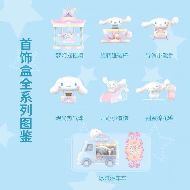 Miniso x Cinnamoroll Small Paradise Series - Image 2