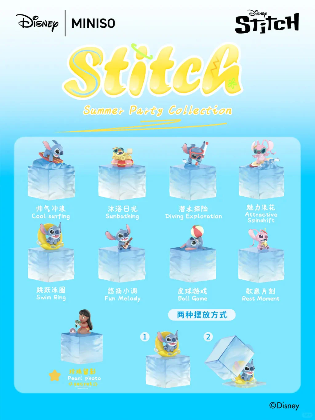 Miniso x Disney Stitch Summer Party Collection Blind Box - Image 4