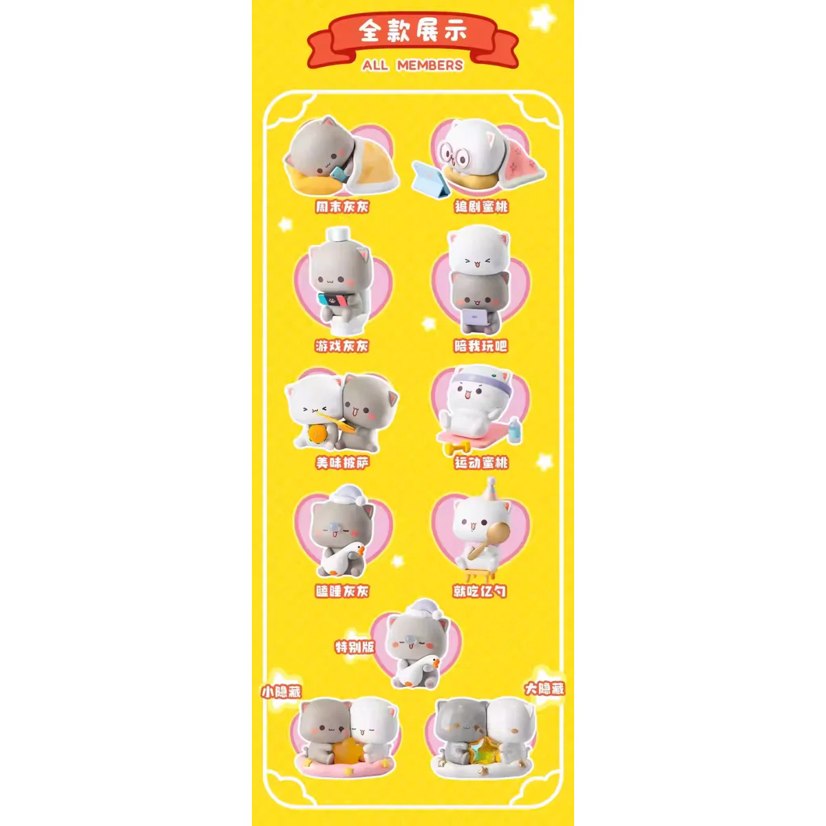 MiTao Cat Season 4 Blind Box - Image 2