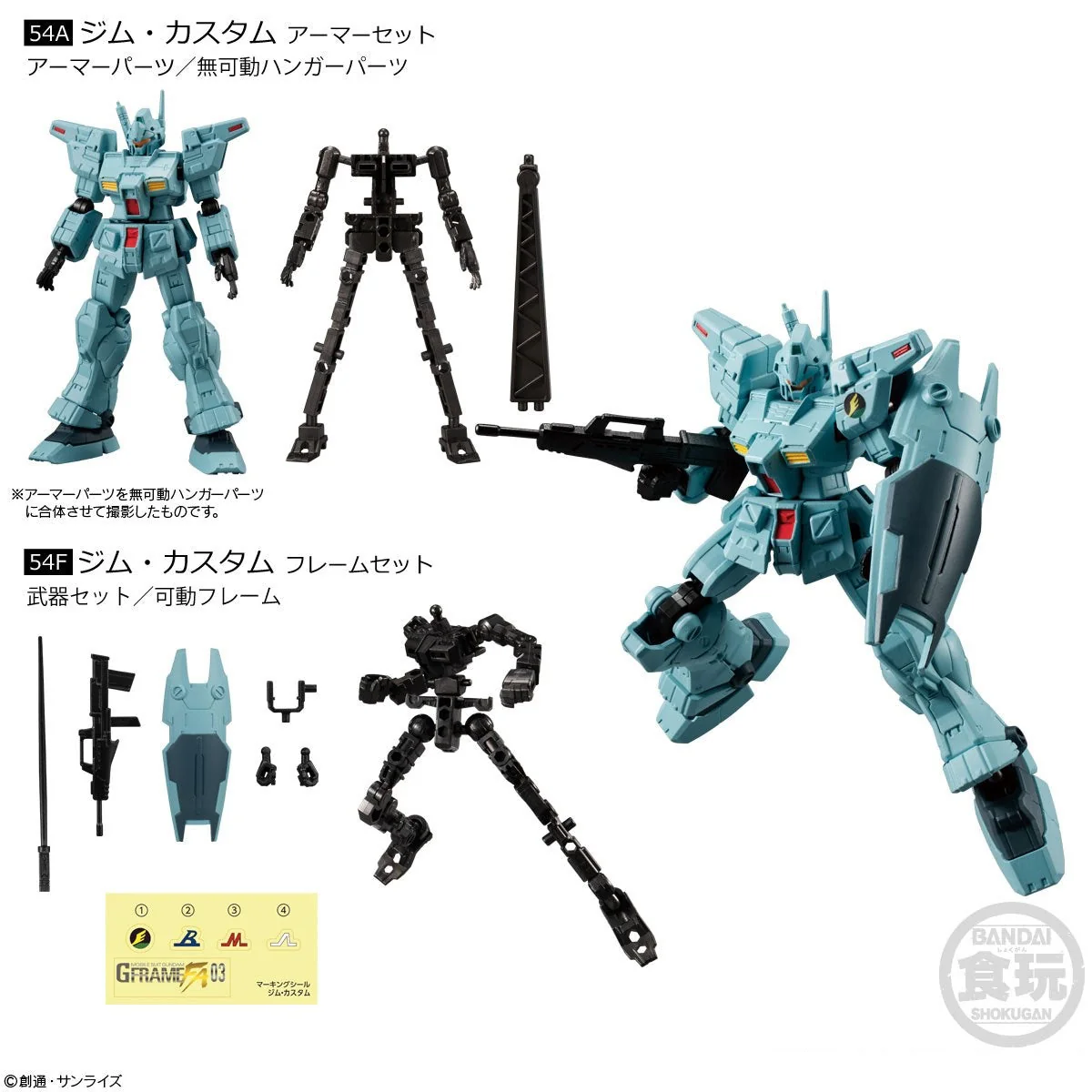 Mobile Suit Gundam G Frame FA 03 - Image 4